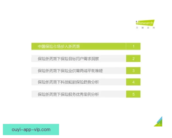 欧亿足球推荐平台全方位解析赛事数据助你精准投注