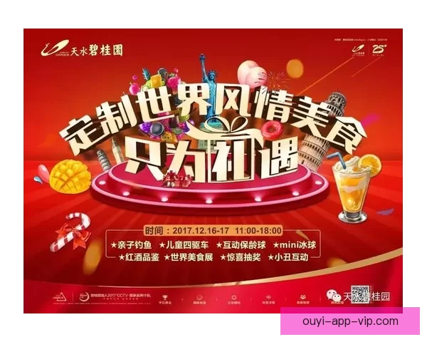 激情竞猜世界杯赢豪礼全民互动助威绿茵盛宴开启幸运之旅