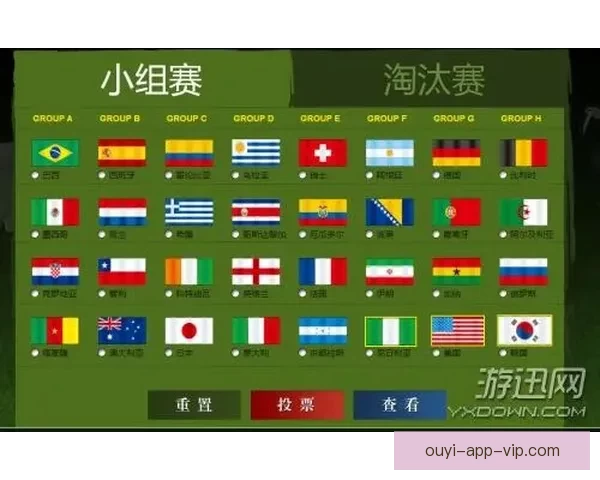 世界杯竞猜平台下载轻松参与全球赛事预测尽享丰厚奖励