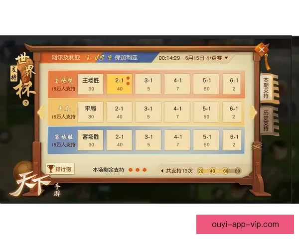 世界杯竞猜游戏平台注册即享丰厚奖励轻松赢取大奖开启您的足球之旅