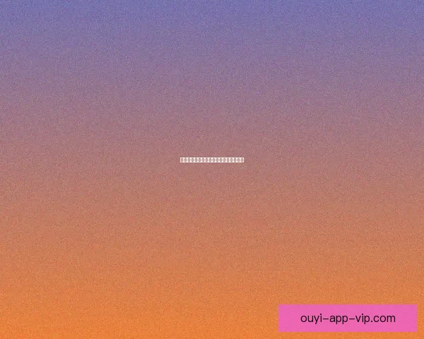 世界杯激情赛程及精准竞猜预测数据研判 世界杯激情赛程及精准竞猜预测数据研判